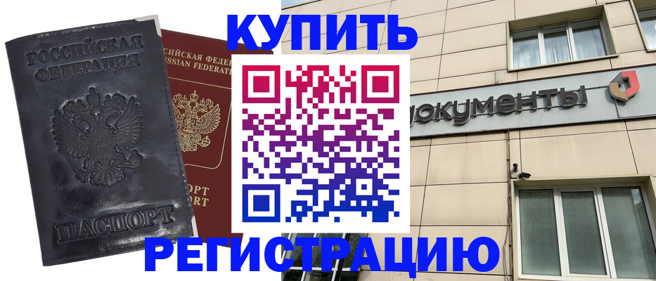 временная регистрация для всех в Кондопоге