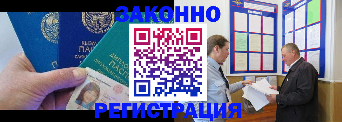 временная регистрация для всех в Кондопоге